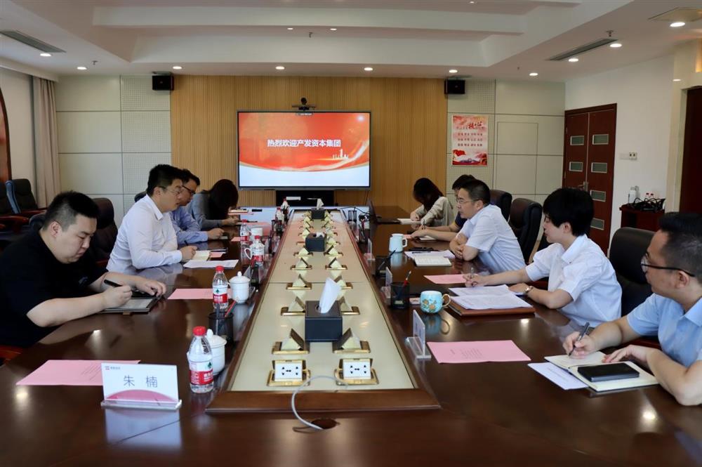 對標一流爭先進！產發資本集團一行到山東省綠色資本投資集團學習交流